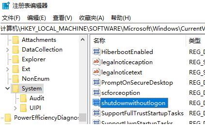 win10登錄界面電源按鈕如何隱藏？