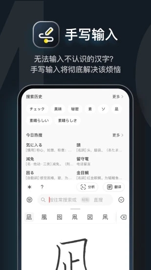 MOJi辭書(shū)-日語(yǔ)翻譯