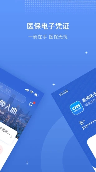長(zhǎng)治人才網(wǎng)招聘軟件