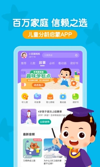 喜報(bào)手機(jī)版