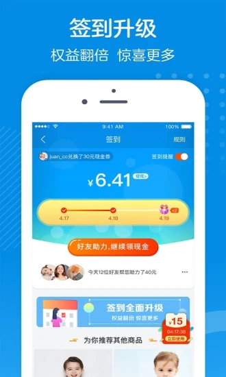 樂友APP下載安裝