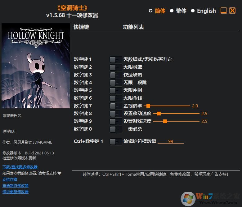 空洞騎士十一項修改器 v2022最新版