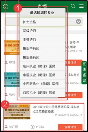 金英杰醫(yī)學(xué)教育網(wǎng)下載