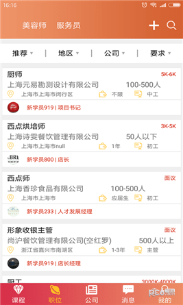 高藝培訓(xùn)app下載