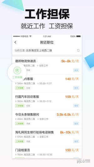 斗米app下載