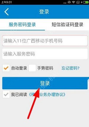 廣西移動手機(jī)營業(yè)廳