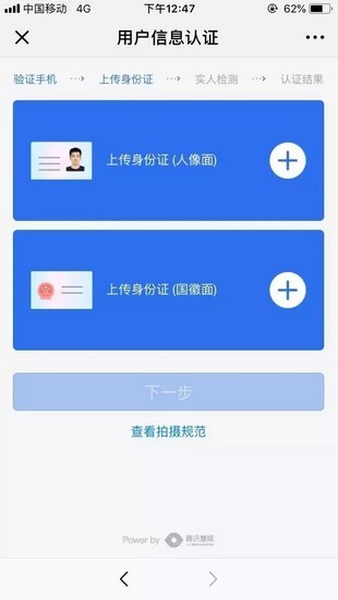 山西公安一網(wǎng)通一次辦