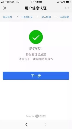 山西公安一網(wǎng)通一次辦