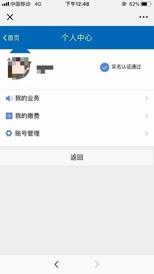 山西公安一網(wǎng)通下載app