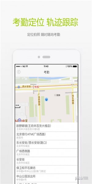天衣辦公app下載