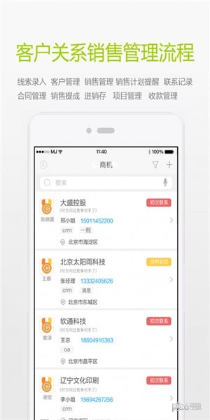 天衣辦公app下載
