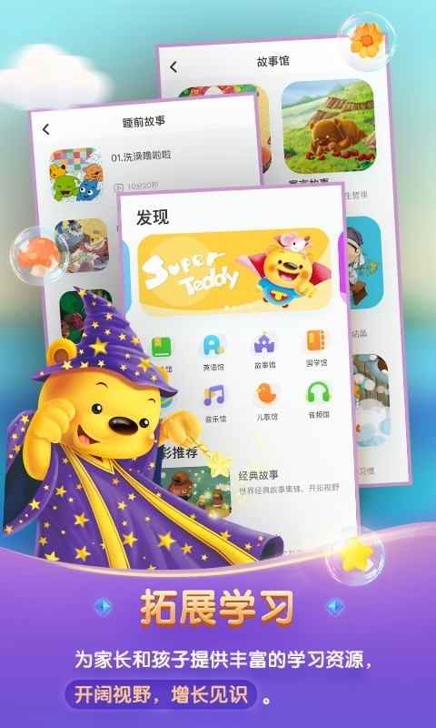 洪恩學(xué)堂