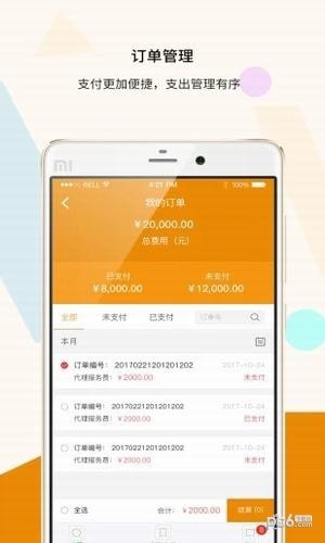 金財(cái)互聯(lián)app下載