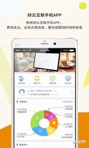 金財(cái)互聯(lián)app下載