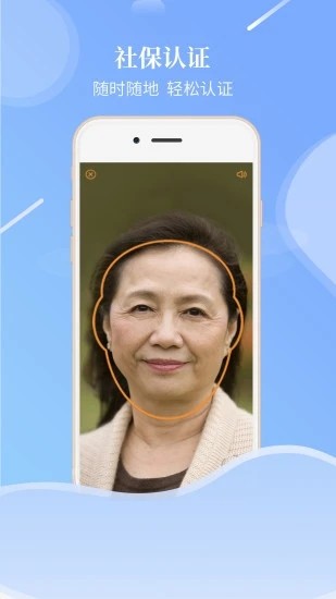 老人社保年審網(wǎng)上認(rèn)證