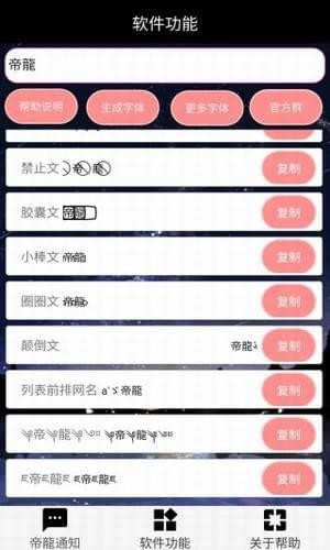 王者榮耀特殊符號大全