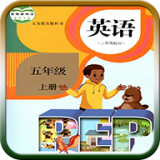 五年級英語上冊APP