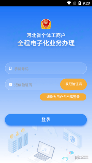 云窗辦照app官方下載