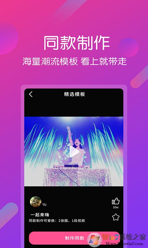 視頻剪輯王APP