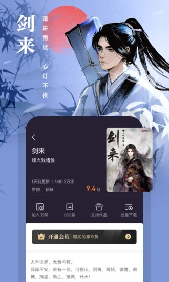 熊貓看書(shū)APP