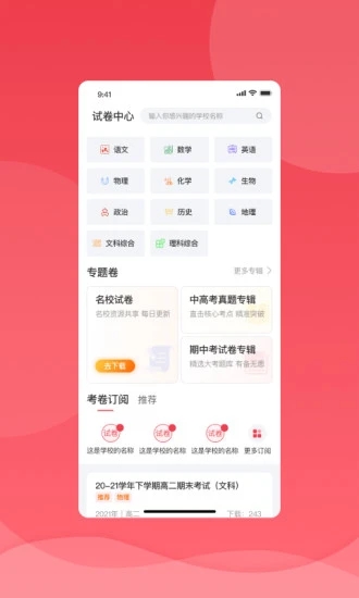 七天學(xué)堂APP