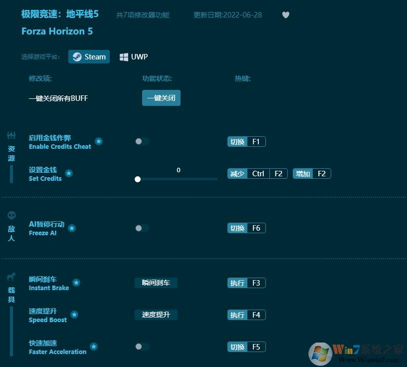 極限競(jìng)速:地平線5全能修改器 v2022.9通用版