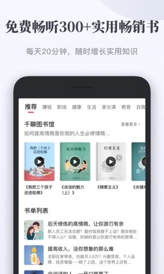 千聊網(wǎng)絡(luò)學(xué)習(xí)課堂
