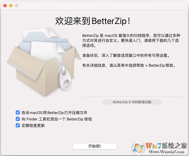 Betterzip(蘋果解壓縮軟件)