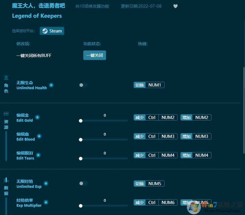 魔王大人擊退勇者吧十項多功能修改器 V2022.7通用版