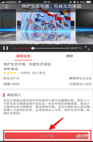 云南省干部在線學(xué)院app