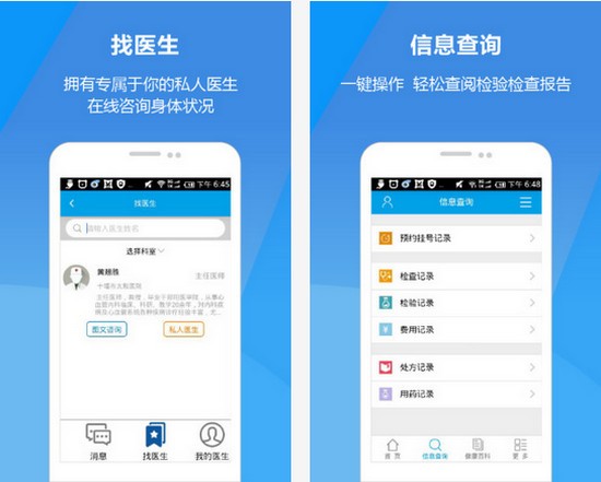 十堰市太和醫(yī)院app下載