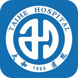十堰市太和醫(yī)院網(wǎng)上掛號(hào)