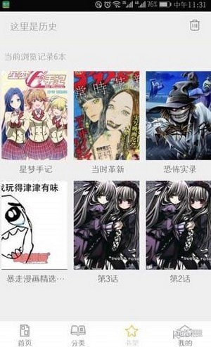 掌中漫畫app下載