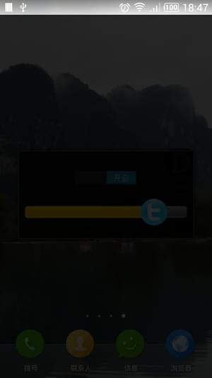 手機暗屏