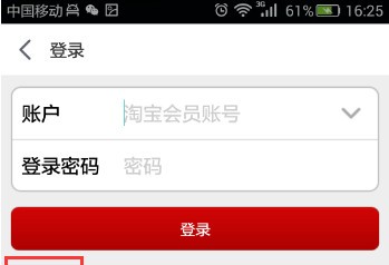阿里健康app下載