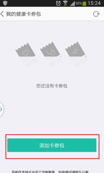 阿里健康app下載