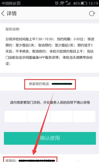 阿里健康app下載