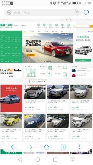 閑魚(yú)二手車網(wǎng)app下載