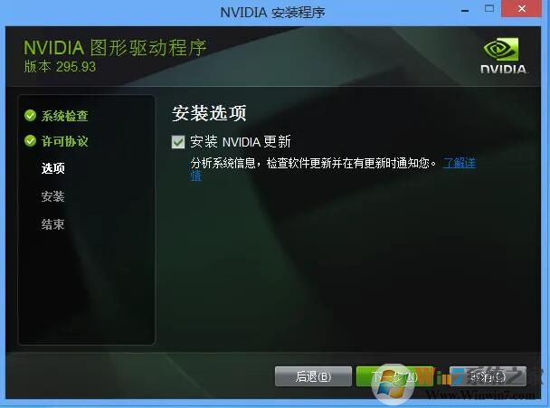 NVIDIA顯卡驅(qū)動For Win7 64位