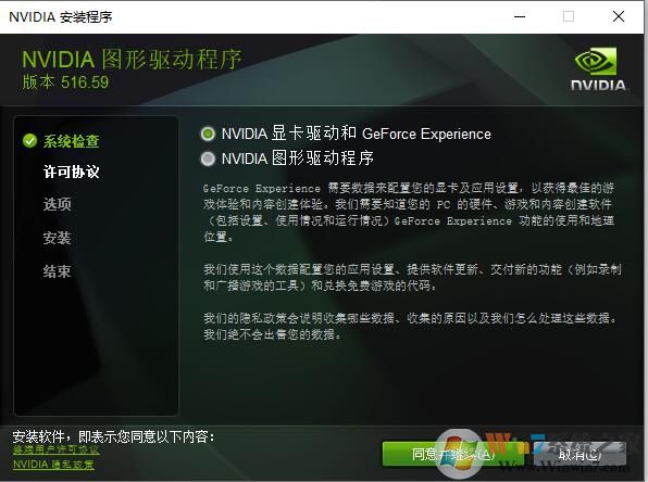 NVIDIA顯卡驅(qū)動Win10 64位