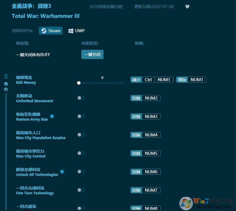 全面戰(zhàn)爭戰(zhàn)錘3三十六項修改器 v2023.5