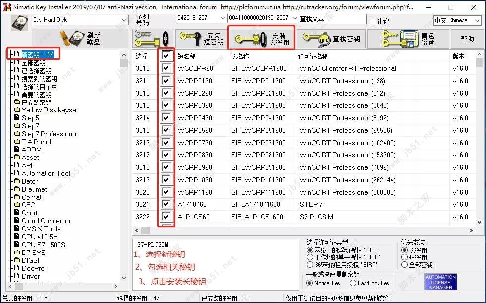 Siemens Simatic TIA Portal V16安裝授權(quán)教程