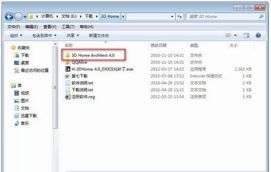 3D Home Architect Deluxe豪華版