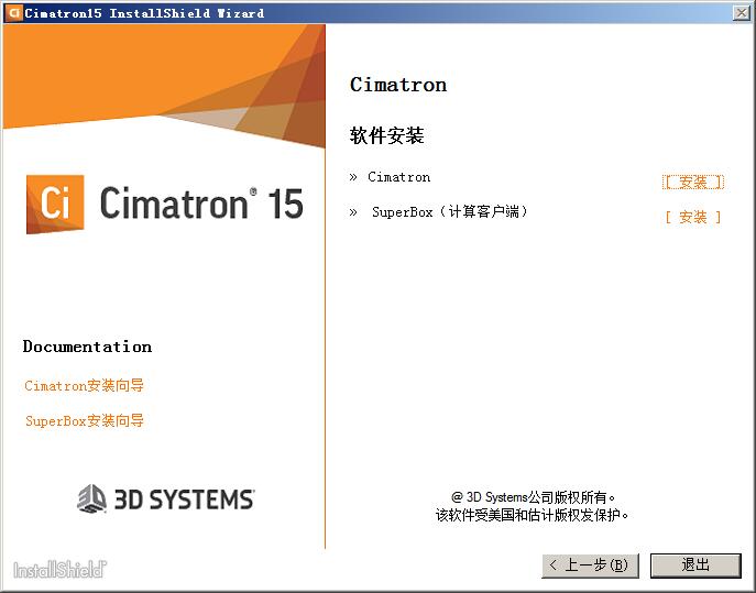 Cimatron 15.0 SP1中文免費版 附安裝教程