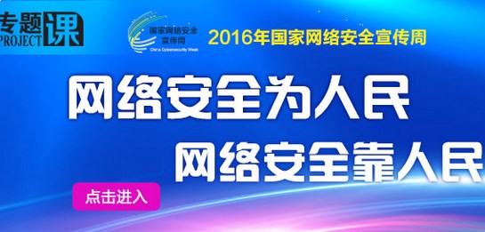 福建安全教育平臺下載