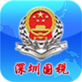 深圳國稅APP