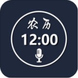 語音報(bào)時(shí)鬧鐘APP