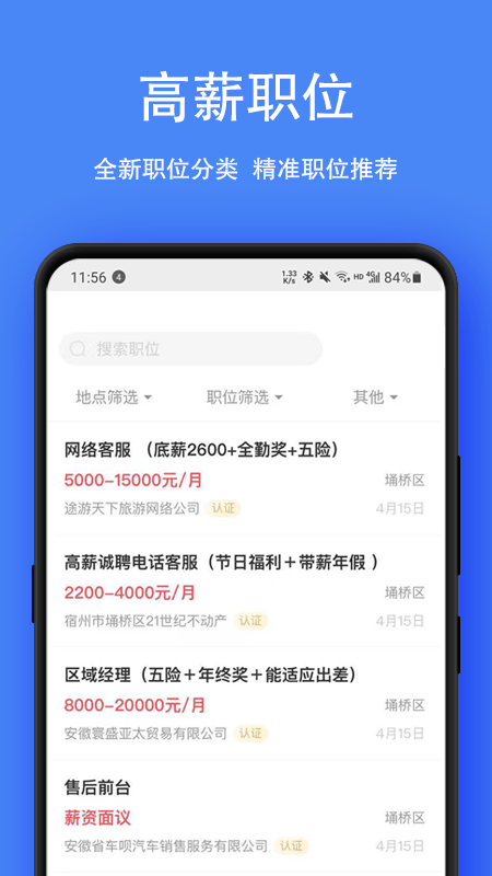 宿州人才網(wǎng)