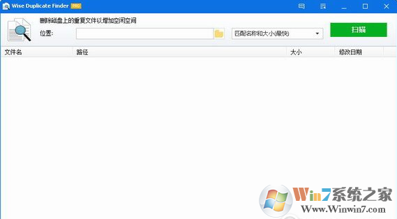 Wise Duplicate Finder(重復(fù)文件查找工具)