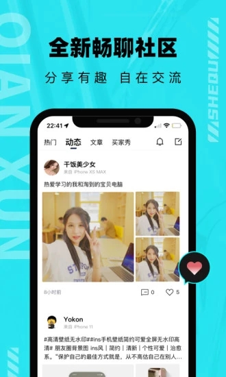 千循二手交易平臺(tái)